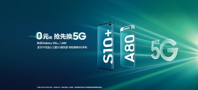 关于5G先锋计划，你关心的，全在这里