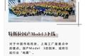 特斯拉国产Model 3下线，周产3000辆或引行业“地震”