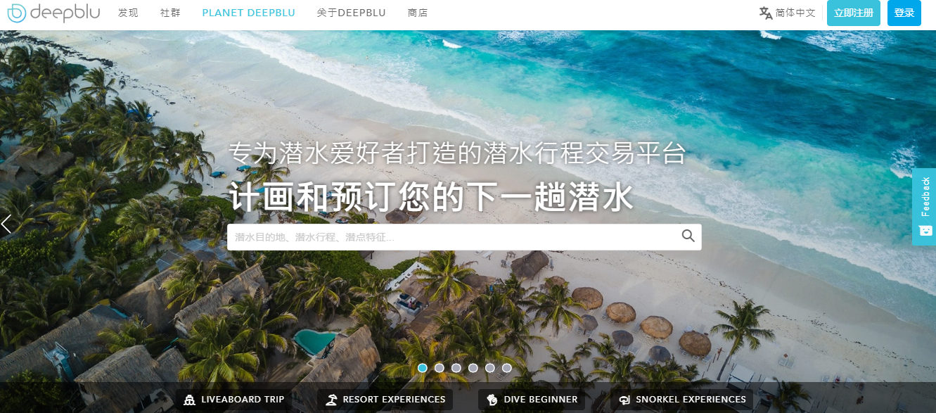 硬件+行程预订+垂直社区，「Deepblu」要做全球潜水旅行的综合性平台