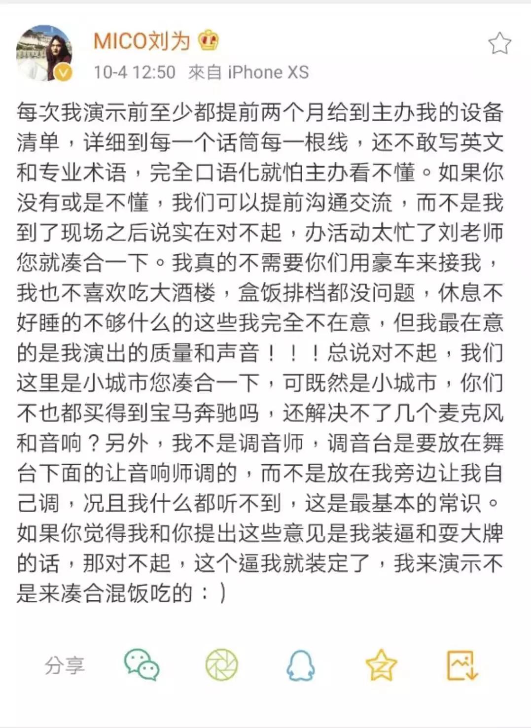 打人、欠款、虚假宣传……国内音乐演出主办怎么了？