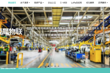 围绕广东上云上平台政策布局，「凌犀物联网」已进入宝马、浪潮等大客户 | 新科技创业2019