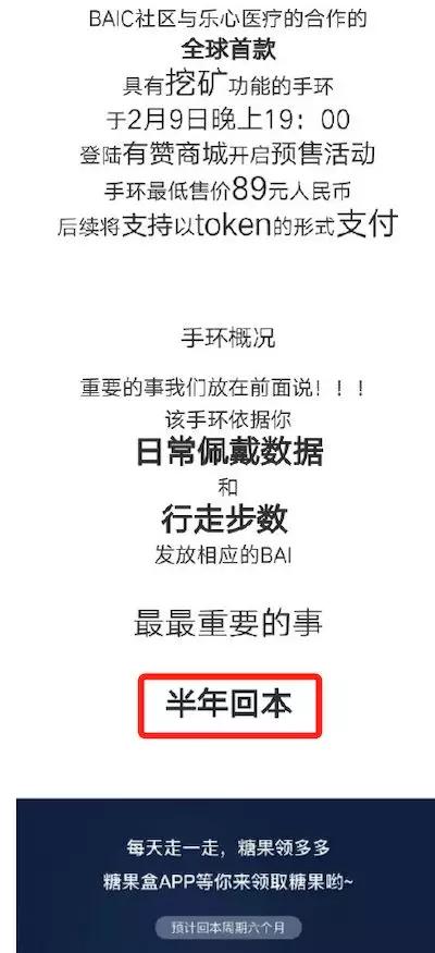 蹭热点的区块链概念股：既收割币圈，又收割股市