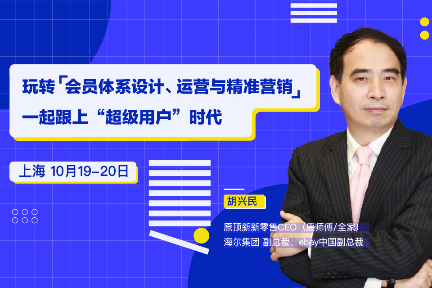 拼多多、小米、京东、阿里都在学 Costco 的会员制，到底有什么厉害之处？
