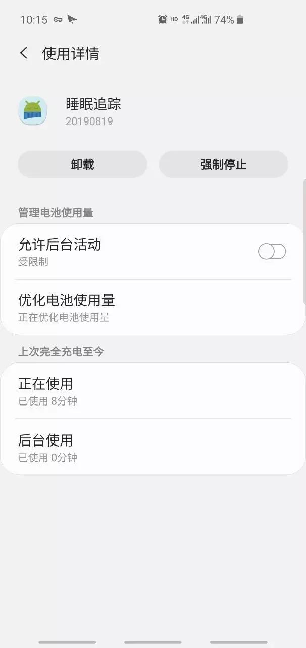 为什么 12G 内存的 Android 手机，依旧会被杀后台