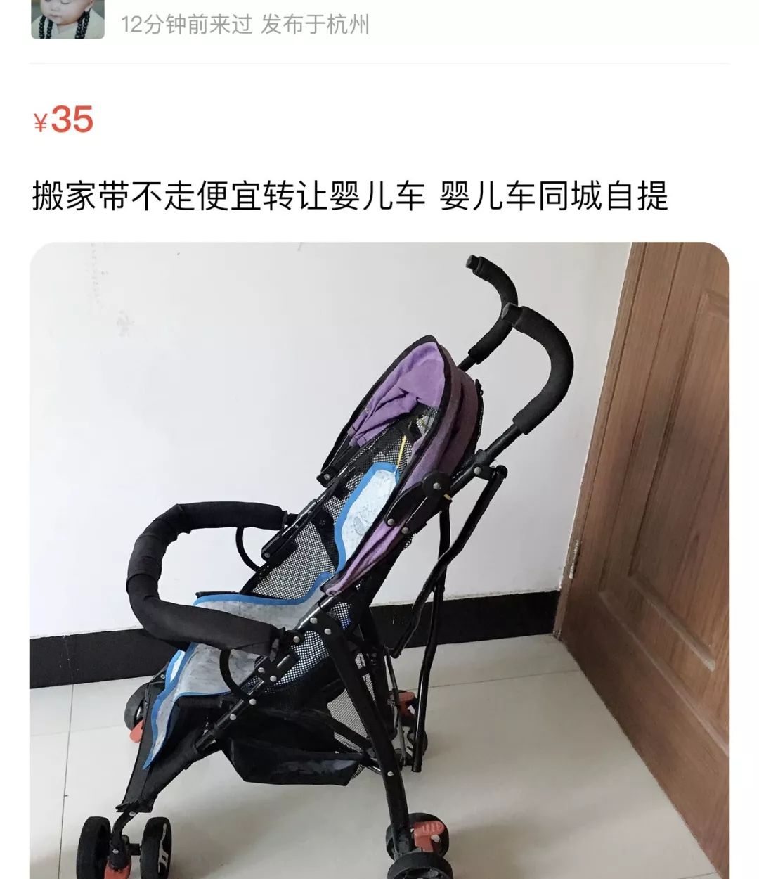 闲鱼文案的套路有多深？