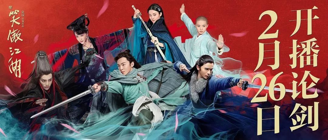 “十翻九烂”，为什么最近的金庸武侠剧都不行了？