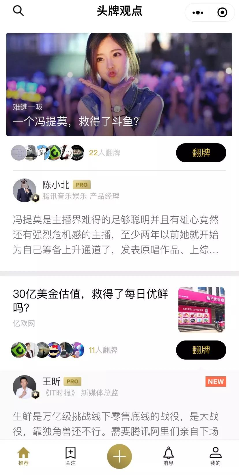 从求职工具到社交平台，职场类应用如何玩出新花样？