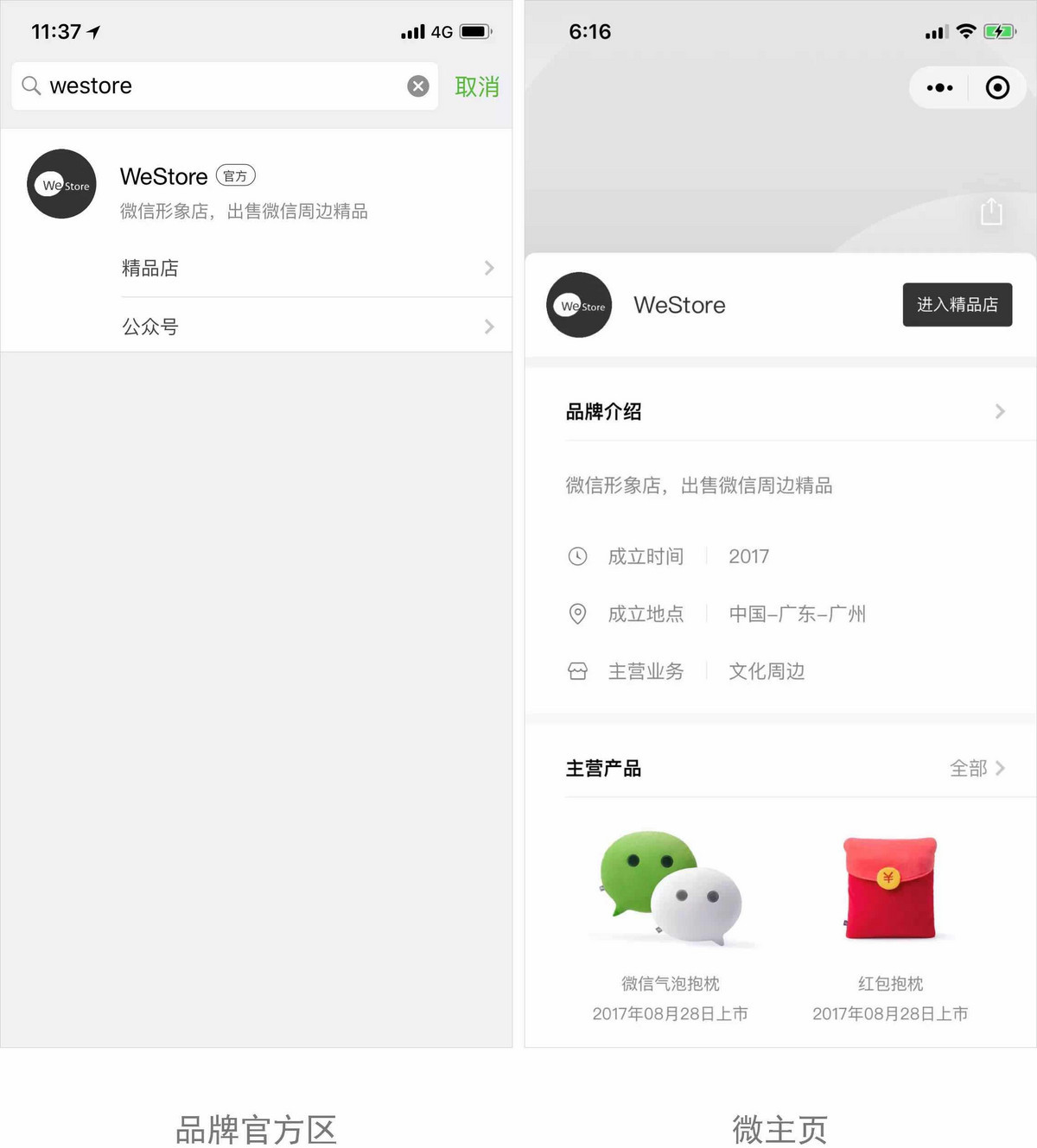 八点一氪 | 华帝公司启动退款流程；​欧盟可能对谷歌开出创纪录罚款；华为否认“要求员工窃取商业机密”