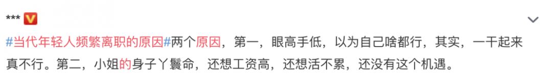 为何“爱辞职”成为了90后的又一标签？