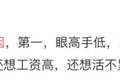为何“爱辞职”成为了90后的又一标签？