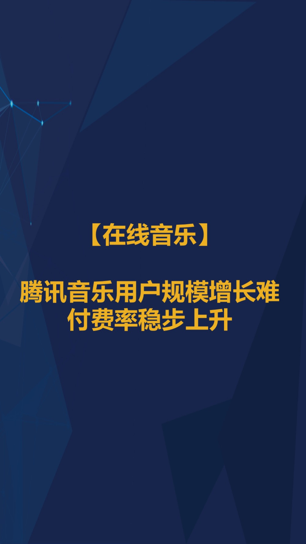 6月智氪数据 | 阿里GMV增速重迎高峰，火山正在赶超陌陌