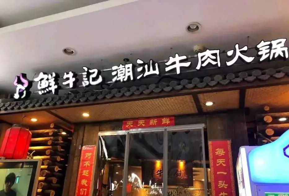 探店海底捞、呷哺、小肥羊、小龙坎……为你揭秘火锅暴利与亏损的真相