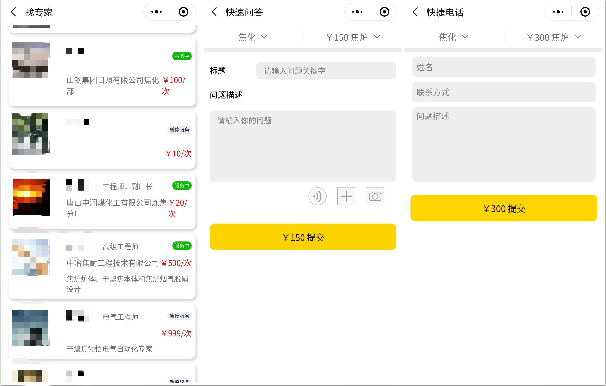 为 2 亿工业人口做知识付费，小程序「小黄人」要解决工业领域的实际问题