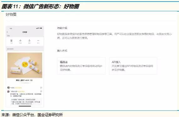 腾讯2019年一季度：用户时长并未被短视频抢走，更重要的是宏观经济