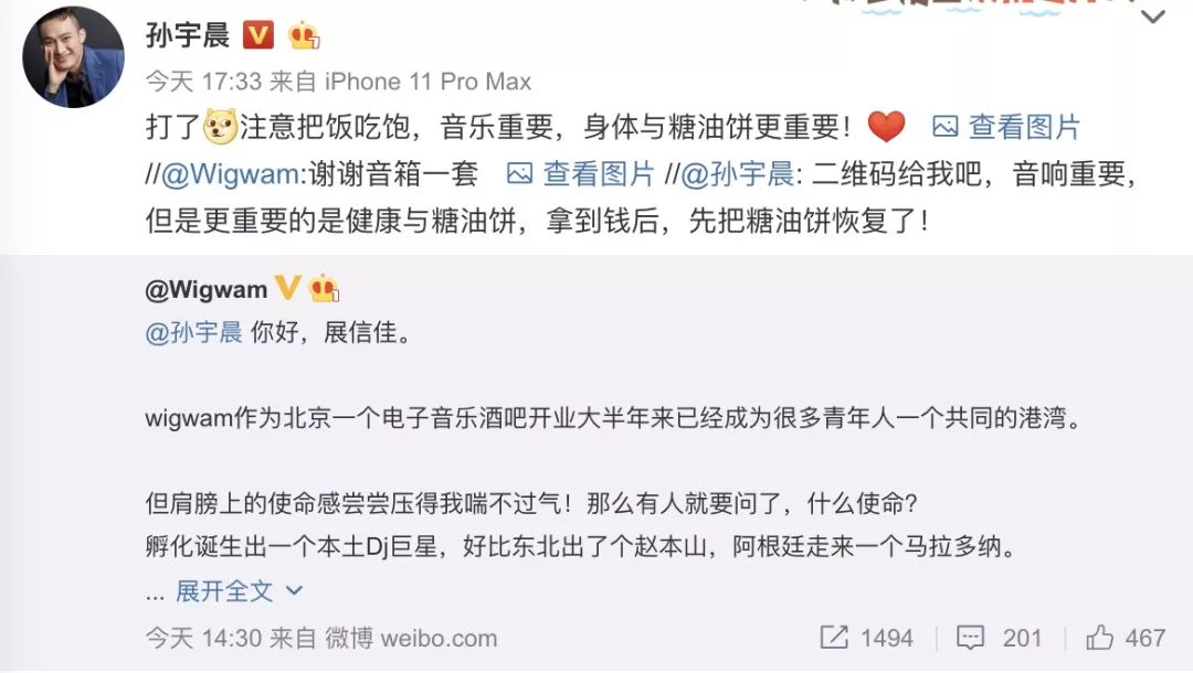 孙宇晨没有给我打钱，但千万人的“网络乞讨”还在继续上演