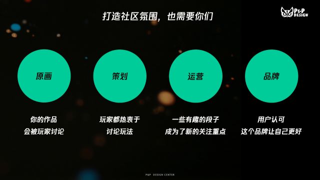 当我们在谈论游戏社区的时候，我们在谈论什么