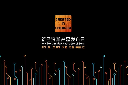 复盘成都经济持续健康增长，新经济成为新动能-36氪