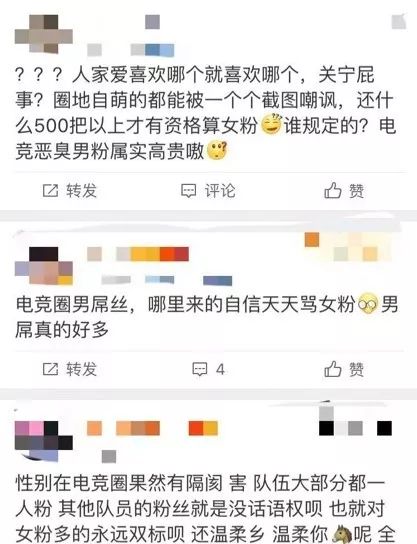 你可能看不惯电竞女粉，但她们比你更愿花钱