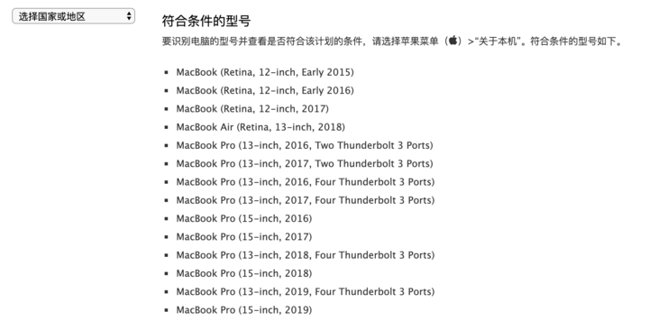 MacBook Pro 第三代蝶式键盘引入硅胶薄膜 噪音可解决