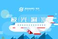 极光大数据：航空app用户近3000万，北京上海占比最高