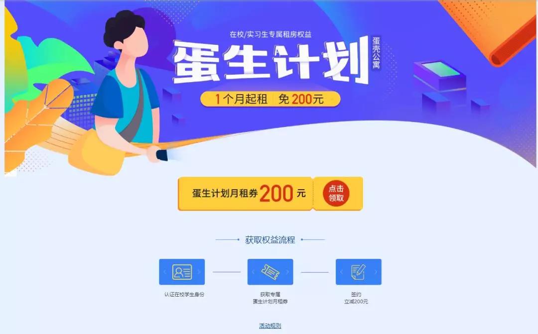 To B or To C，长租公寓行业的那些运营“套路”
