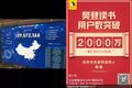 得到向左，樊登向右