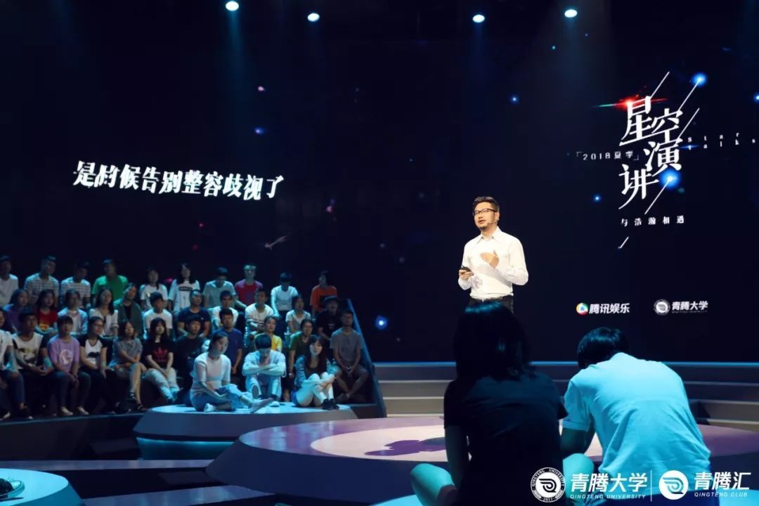 金星：整容是走捷径吗？| 青腾大学×星空演讲