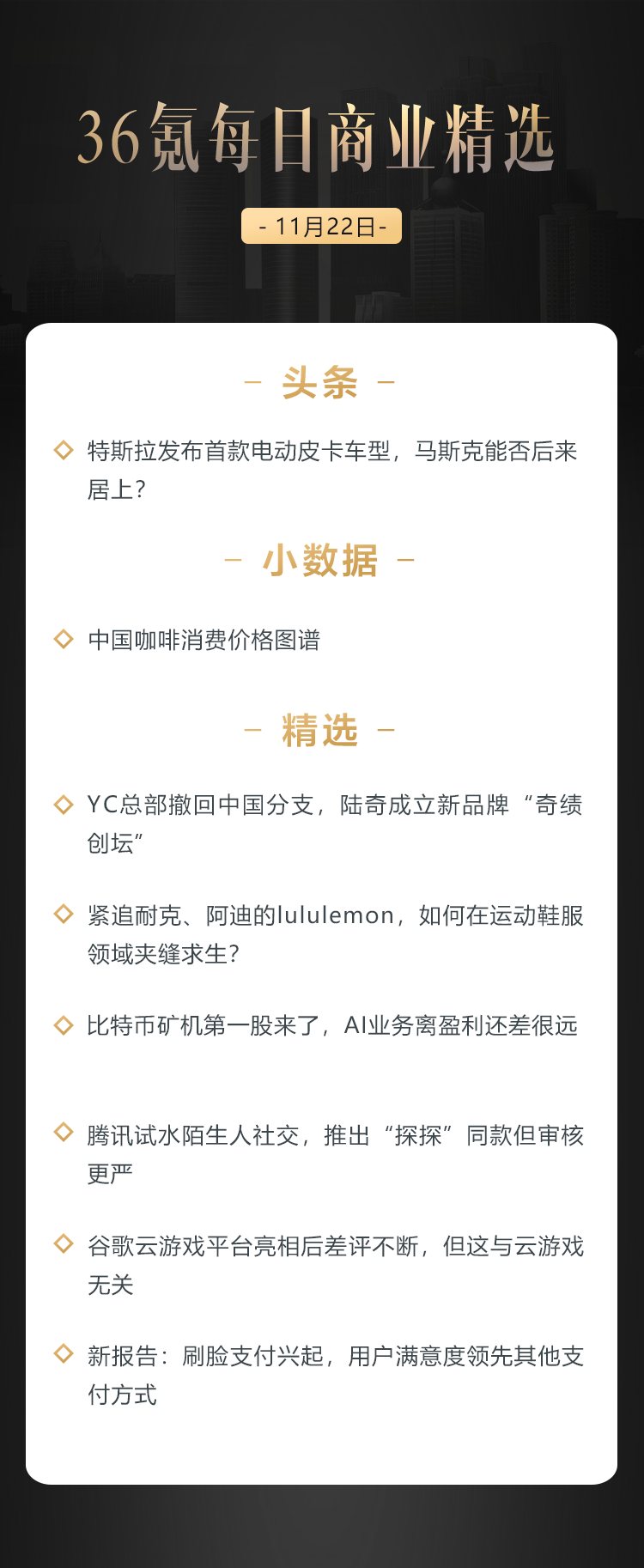 深度资讯 | 新报告：刷脸支付兴起，用户满意度领先其他支付方式