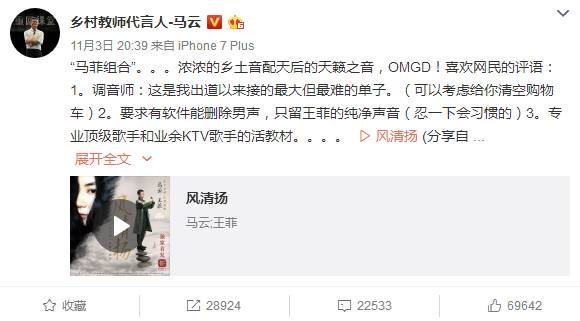 马云今天退休：这些年他为中国新媒体事业花了多少钱？贡献了多少热搜？