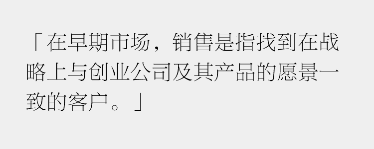 销售不只是推销：a16z合伙人给早期创业者的 5 条建议