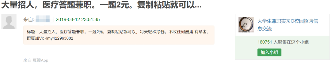 每天6小时，月入3000块，你看到的医学科普是这样编出来的