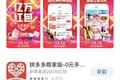 8点1氪 | 淘宝内测接入小红书；​拼多多苹果商店恢复上架；iPhone XR日本仅卖1555元​