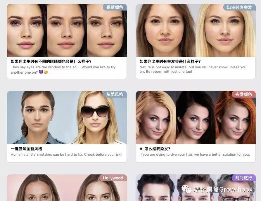 7天下载破千万，让你“变老”的FaceApp如何爆发式增长？