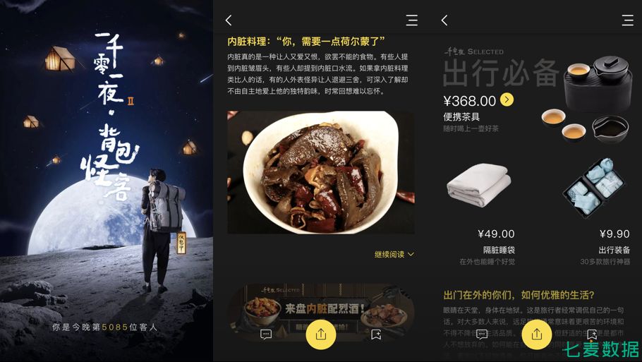 短视频这块蛋糕被传统视频巨头盯上了：优腾纷纷入局，竖屏剧风口乍现？
