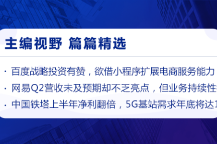 深度资讯 |新报告：车联网前夕，车载智能终端将率先爆发