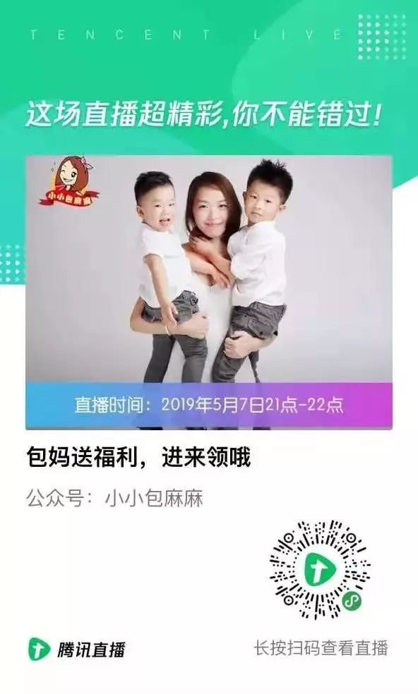 腾讯入局直播带货，私域流量或迎大规模变现时代？