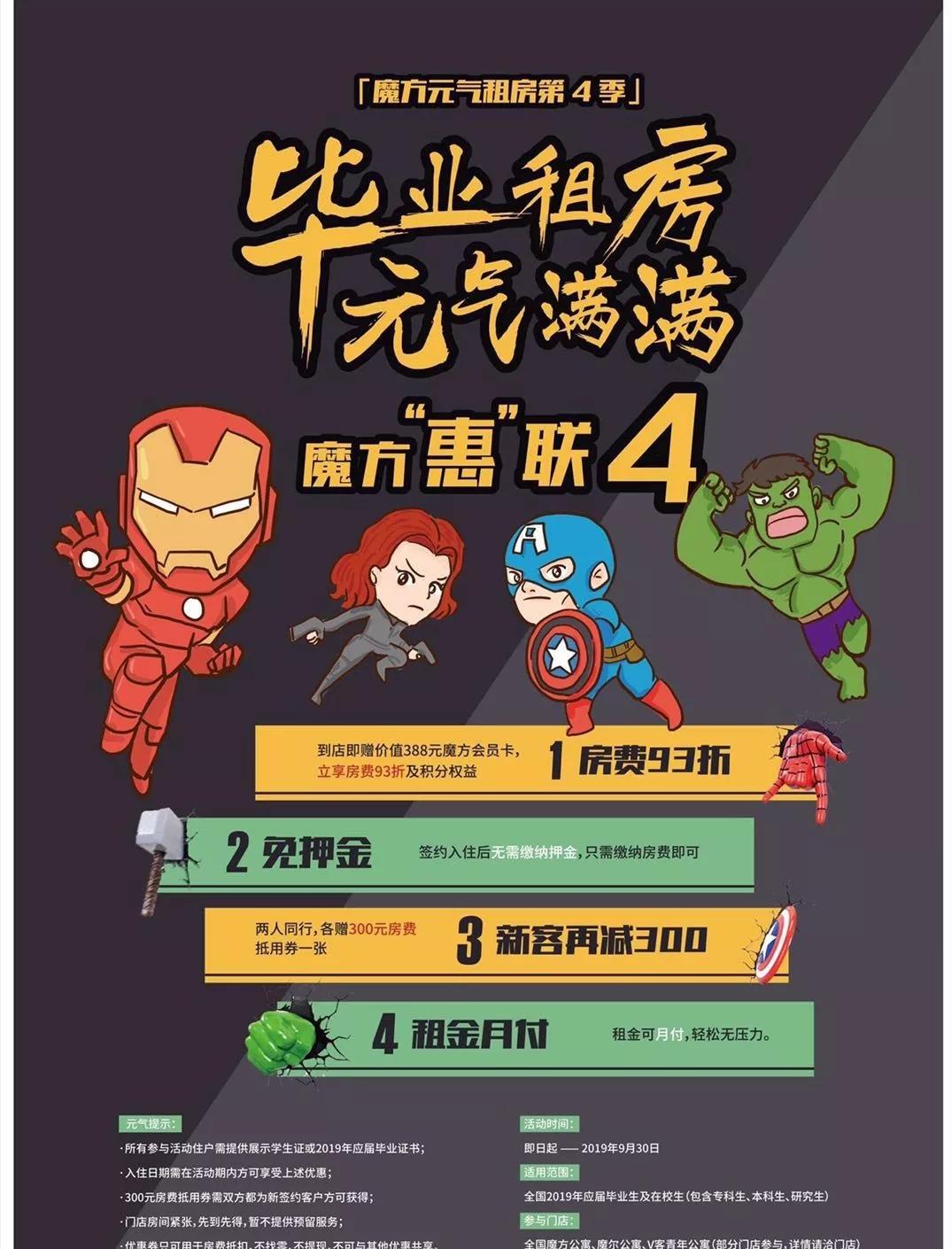 To B or To C，长租公寓行业的那些运营“套路”