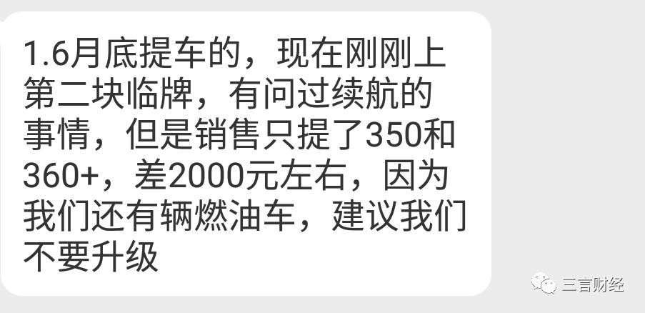 对话小鹏维权车主：隐瞒新车欺诈销售，不满“再买降1万”方案