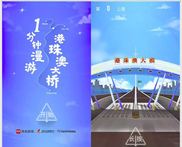 2018年十大刷屏H5案例：网易占6席，最高PV1个亿