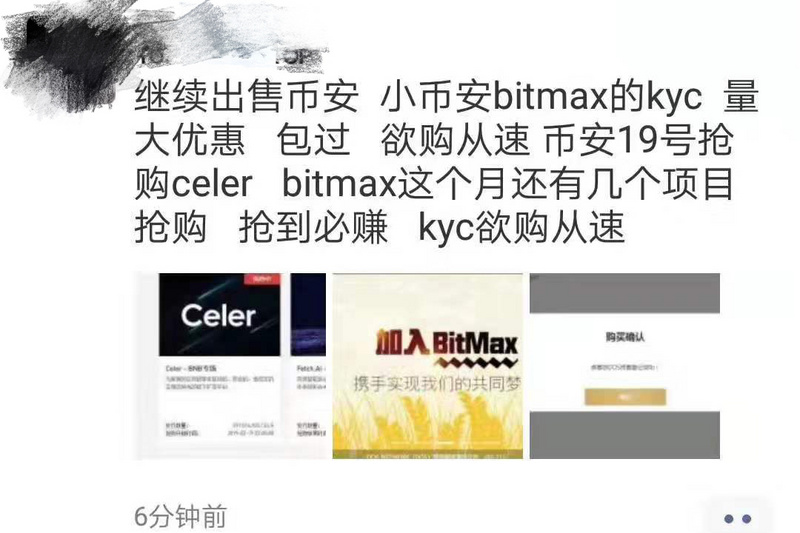 IEO正踏向自我毁灭