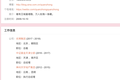 全忠任泰禾副总裁，主管集团品牌