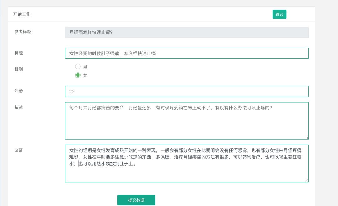 每天6小时，月入3000块，你看到的医学科普是这样编出来的
