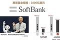 被WeWork放弃的软银，阵痛还是灾难