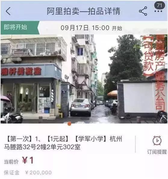 不限购不限贷，天猫双11首批特价学区房今日上线