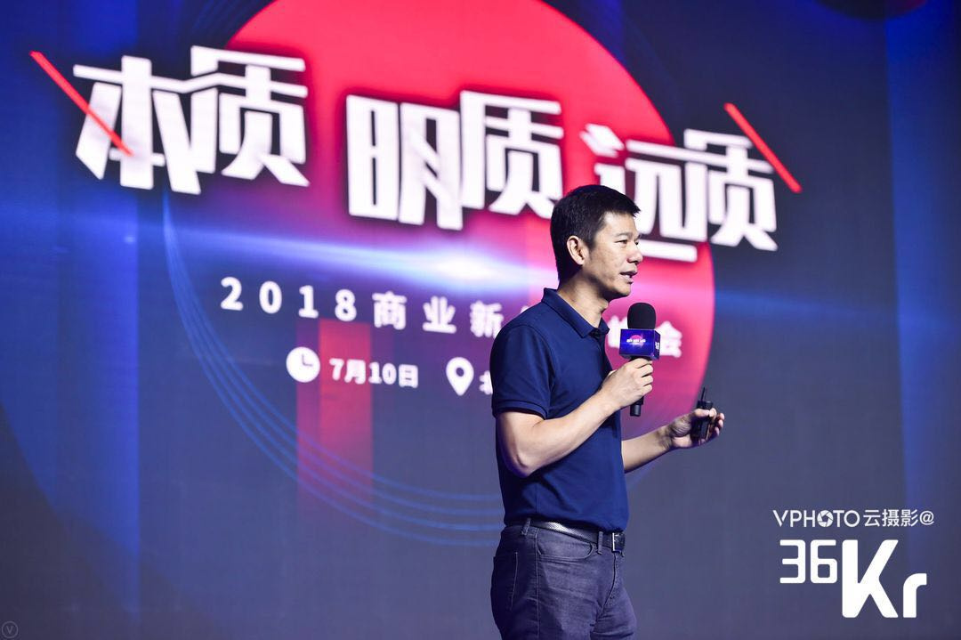 小鱼易连联合创始人兼CEO袁文辉：视频会议成为我们企业办公必不可少的一部分？| 2018商业新生态峰会