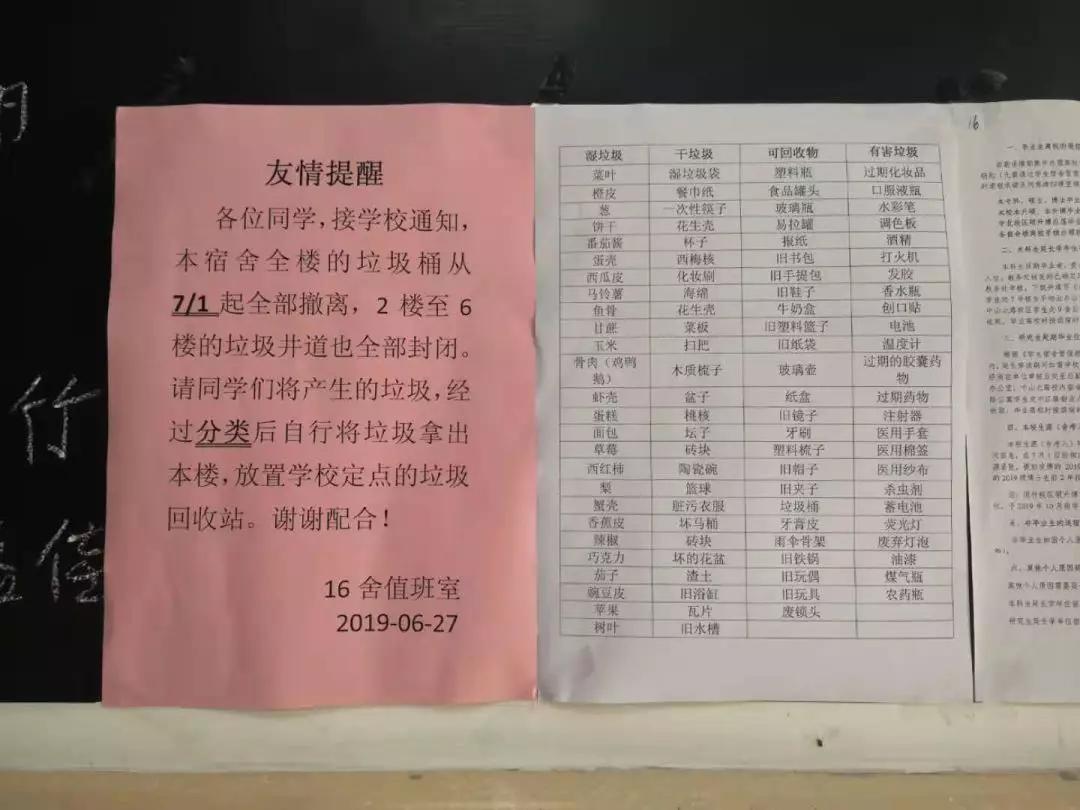 垃圾分类逼我去创业，商业模式都想好了