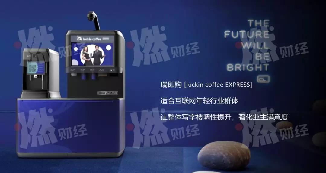 瑞幸咖啡又要讲新故事了