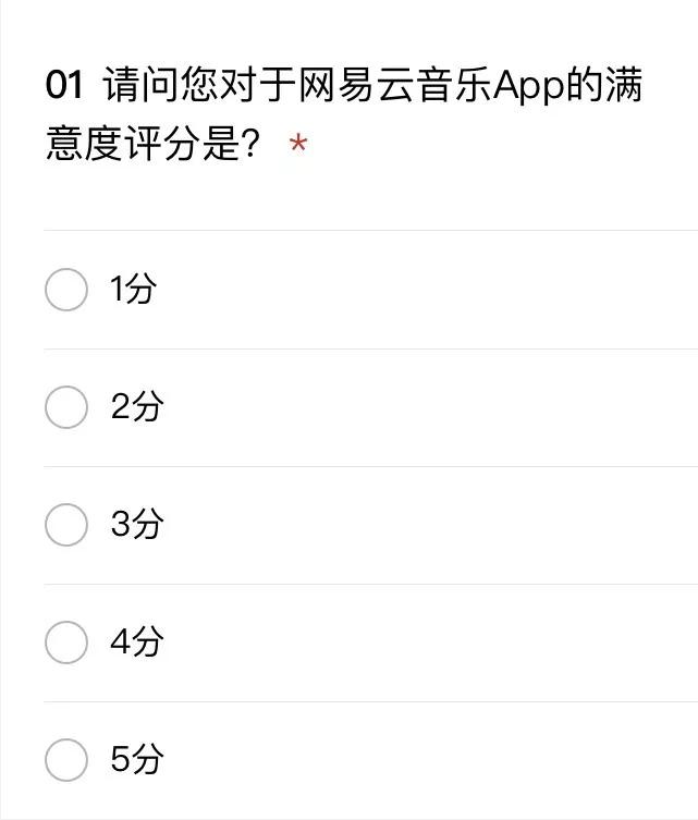 为什么你的问卷调研总是无效？