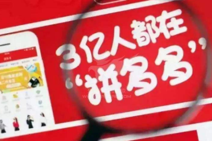 寻找下一个拼多多：资本抢滩微信生态｜36氪独家