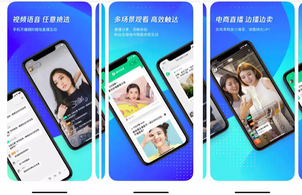 腾讯入局直播带货，私域流量或迎大规模变现时代？